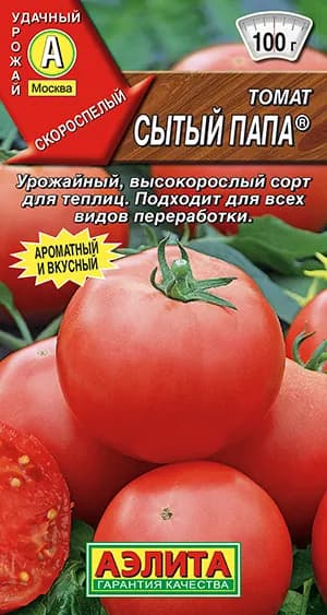 Семена Томат Сытый Папа (0,2г) - Аэлита