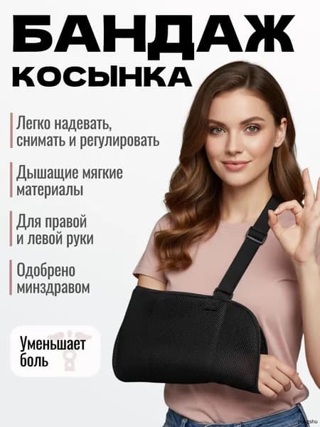 Компрессионная повязка, размер: Универсальный