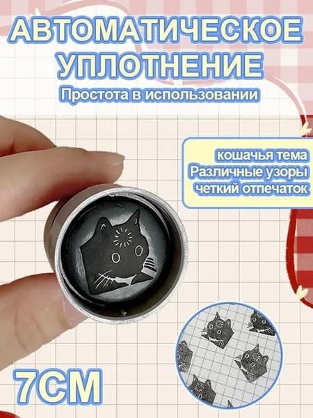 Милый штамп с изображением черной кошки - горизонтальный хвост