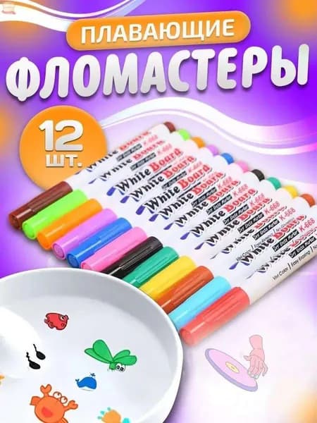 Набор фломастеров, 12 шт.