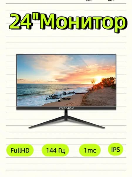 VecorSonic 24" Монитор 144 герц, FULL-HD, IPS (3C24  1k 144Hz ZH-HS24), IPS, 1920x1080 Full HD, 144 Гц, черный матовый