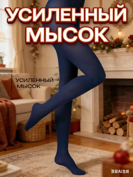 Колготки, 100 ден, 1 шт