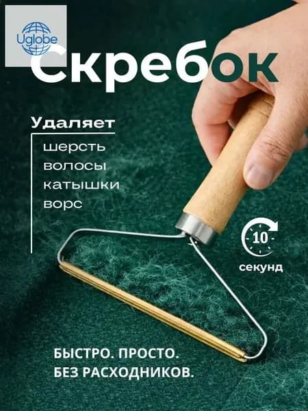 Ролик для чистки одежды 1 шт