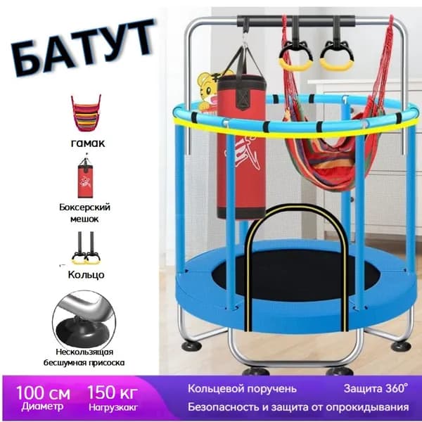 Батут каркасный100 см
