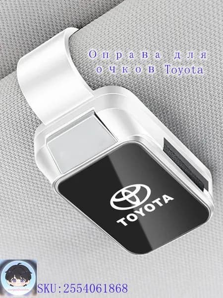 COOL Обшивка автомобильная арт. Toyota