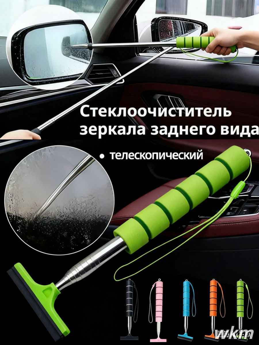 Щетка автомобильная