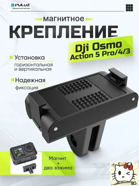 Аксессуары для камер.