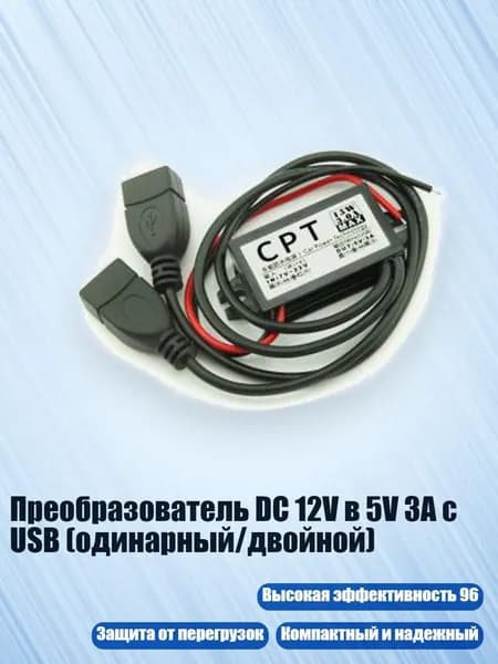 Блок питания сети автомобиля арт. 7HH806714-B_YYH5