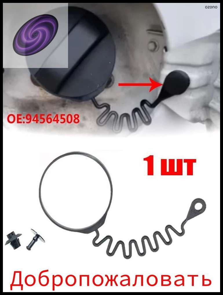 Клипса крепежная автомобильная, 1 шт.