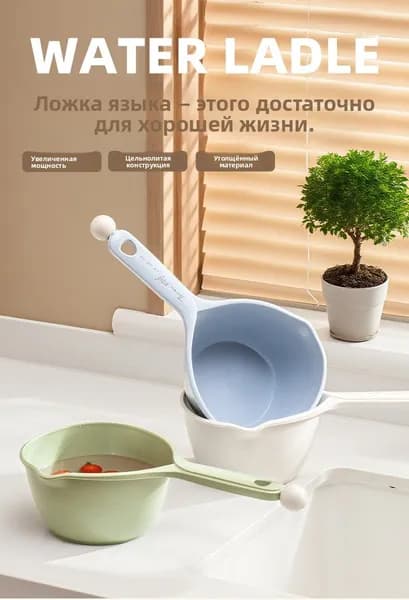 Ковш хозяйственный, пластик