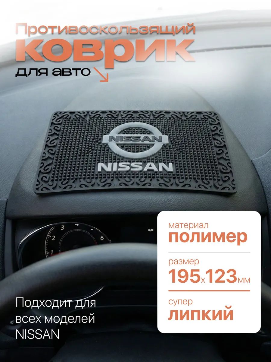 ААА ,Коврик на торпедо, Держатель для телефона