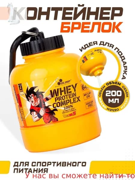 Шейкер спортивный, 200 мл