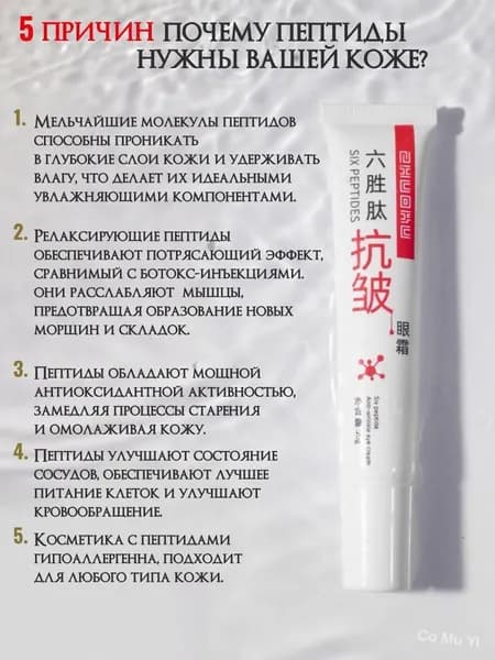 Крем для ухода за кожей