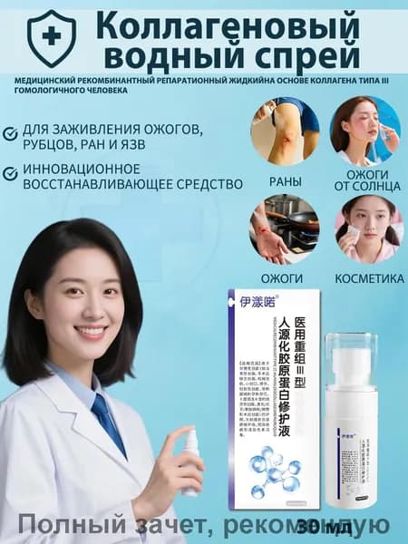 Лечебная повязка для ожогов, пролежней, угревой сыпи, послеоперационных косметических процедур и профилакти