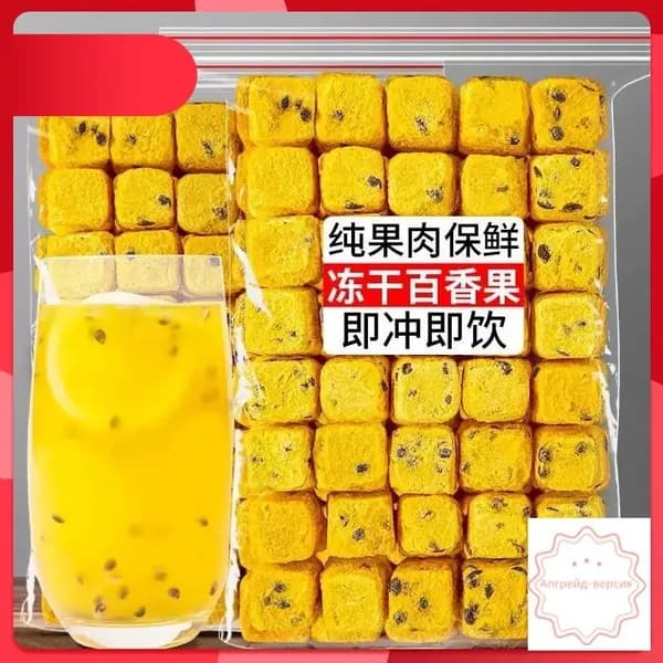 Натуральный фруктовый чай: Сухая кубики маракуйи, Зелёные мандарины и лимоны. Богаты витамином C. Сделайте свой фруктовый чай (DIY) быстро и удобно, просто залейте водой, напиток готов