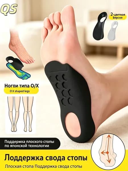 Стельки для обуви 1 шт