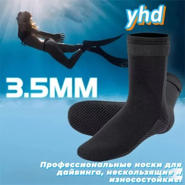 Гидроноски, размер: XXL