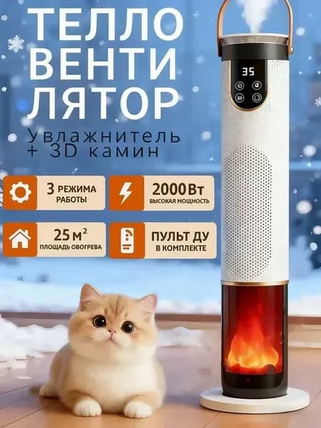 Тепловентилятор обогреватель для дома