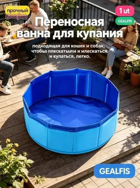 Портативное складное ведро для ванны на 1 шт., подходящее для входа в бассейн, многокомпонентные основные аксессуары для чистки бассейна