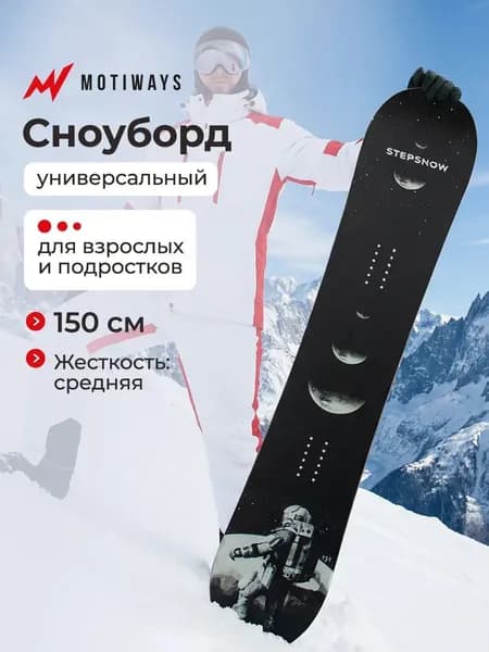 Сноуборд, b2k574im-KiNk