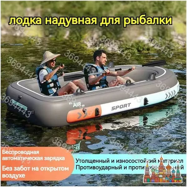 Лодка, 200.1 см