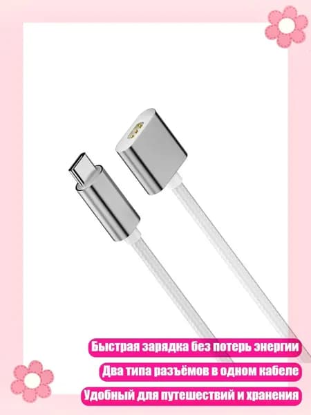 Магнитный зарядный кабель Type C/USB для Laifen LFTB01-P, - Интерфейс типа C