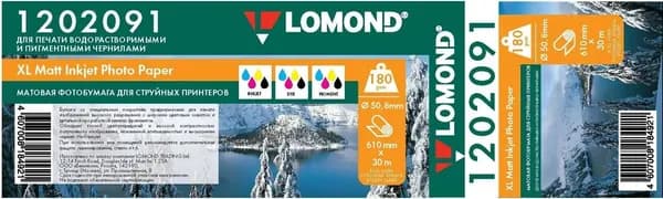 Бумага для плоттера, ролик 610мм*50, 8 мм, 180 г/м2, 30 м, LOMOND XL Matt Paper (1202091)