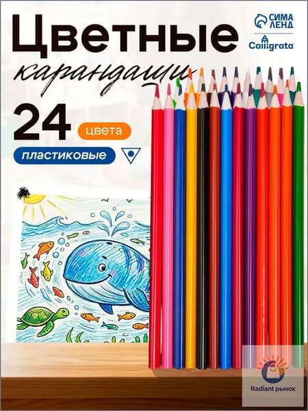 Набор карандашей, вид карандаша: Цветной, 24 шт.