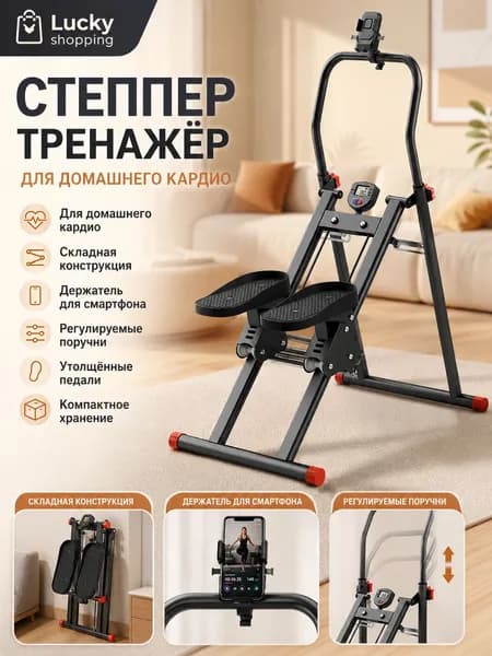 Велотренажер Домашний степпер-лестница для похудения