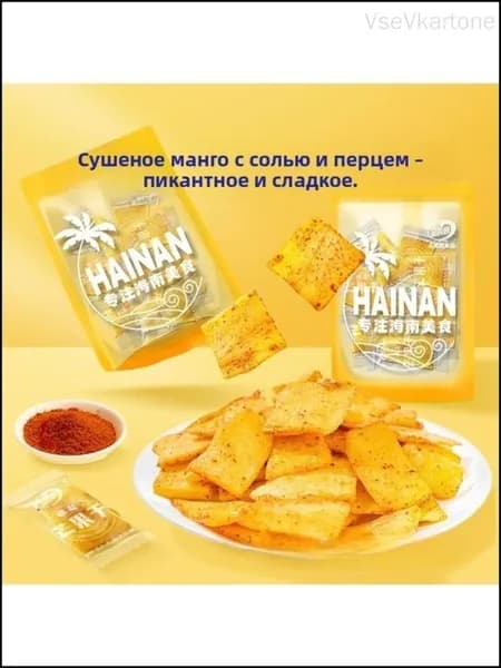 Пряное манго с перцем и солью бестселлера Hainan Pinxiangyuan 80г представлено эксклюзивно
