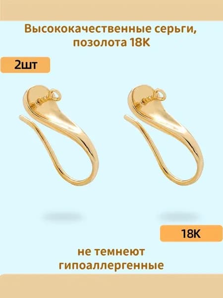2 штуки основы для серег с родиевым покрытием, подходящие для жемчуга