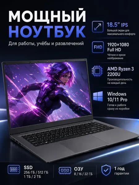 addigi Ноутбук 18.5", AMD Ryzen 3 2200U, RAM 8 ГБ, SSD 256 ГБ, AMD Radeon Vega 3, Windows Pro, темно-серый, Русская раскладка