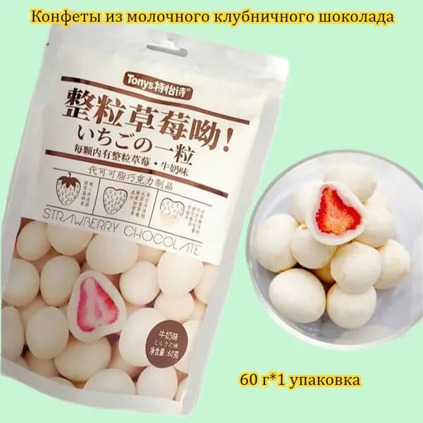 Вкусные японские конфеты с насыщенным многослойным вкусом, привлекательным цветом и манящим ароматом. 60 г/упаковка, вкус на ваш выбор.