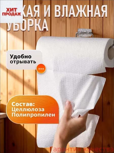 Салфетки для уборки, 25*25 см, 50 шт.