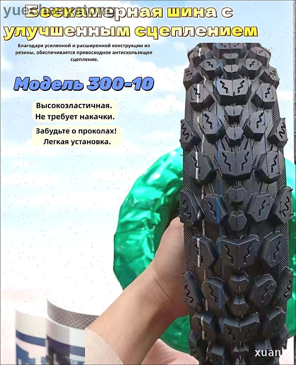 3.00-10 Мотошины  3.00/70 R10 G Front/Rear