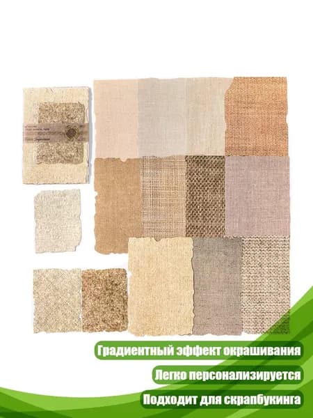 Бумага для творчества