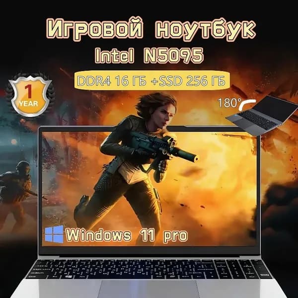 VETAS Игровой ноутбук, большой объем оперативной памяти, DOTA2/Minecraft/ps/word, аккумулятор емкостью 5000 мАч, легко переносится Игровой ноутбук 15.6", Intel Celeron N5095, RAM 16 ГБ, SSD 256 ГБ, Intel UHD Graphics 750, Windows Pro, серебристый, Русская раскладка