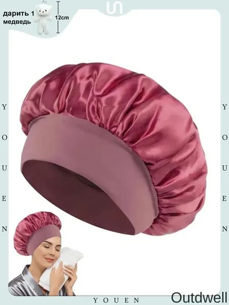 Атласная шелковая шапочка для ухода за волосами sleep bath многоразовая шапочка для горячего компресса