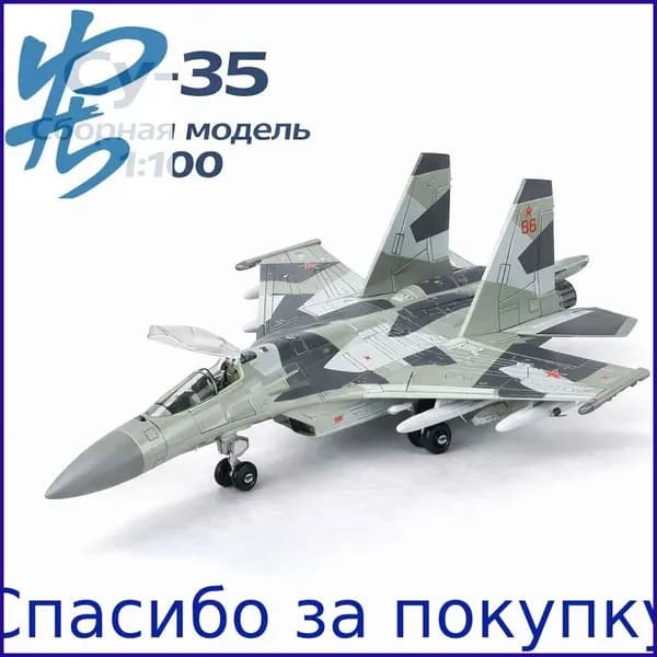 Сборная модель истребителя Су-35 1:100, пластиковый набор быстрой сборки, подарок для мальчика и коллекции