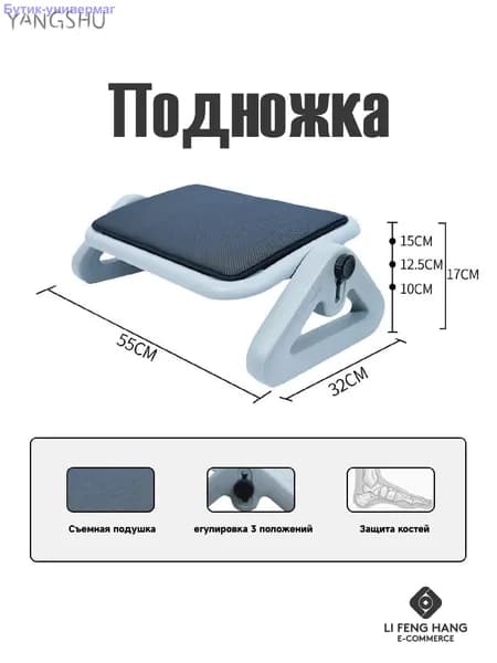 Подставка под ноги Офисная, 55х32х17 см
