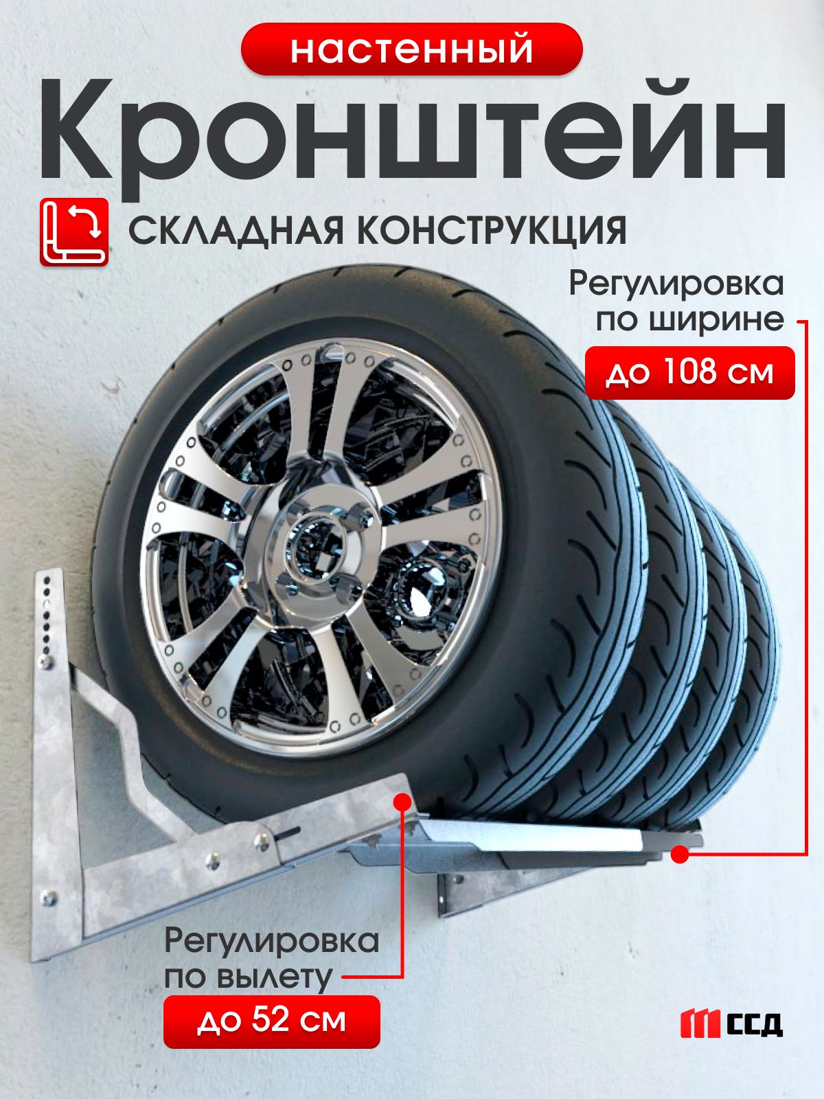 Стеллаж для колес автомобиля, для шин, для гаража