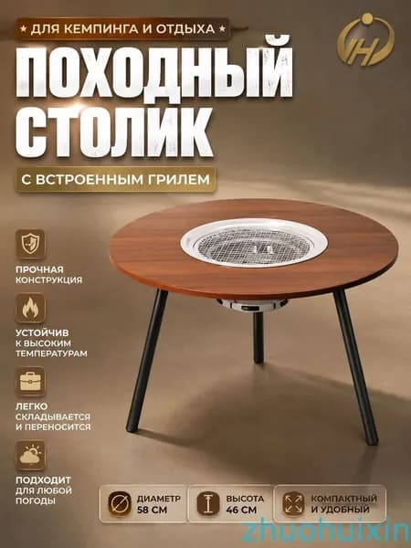 Садовый стол,Сталь 58х58х46 см