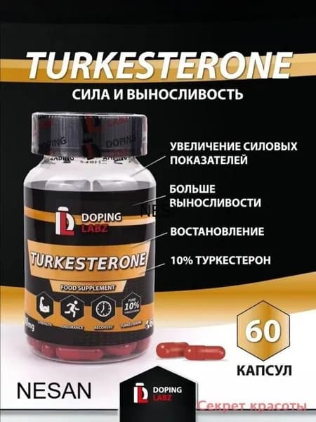 Средства для повышения тестостерона