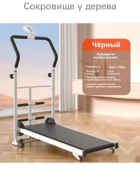 Беговая дорожка mzm-20260424172847122