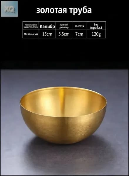 Кованая тибетская поющая чаша 15см золотая