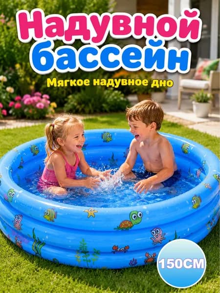 Надувной бассейн детский 2в1, мягкое дно, для воды и шариков