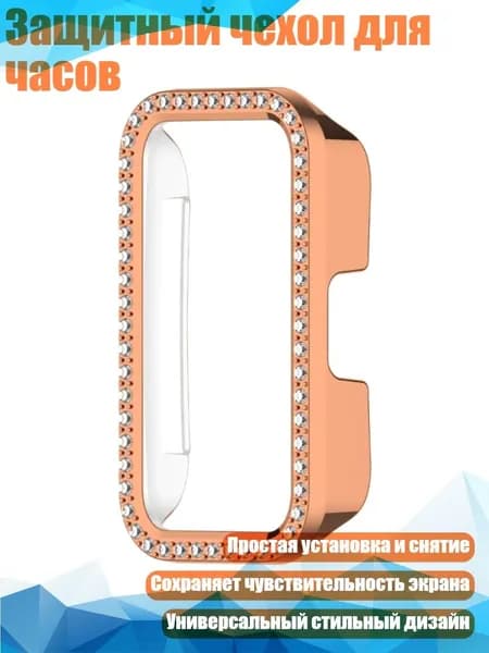 Защитный чехол для часов, Розовое золото