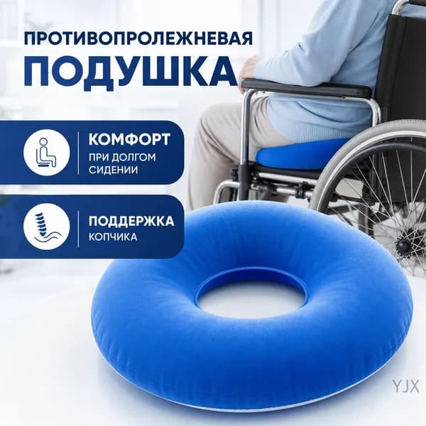 Пуфик надувной 37х37 см