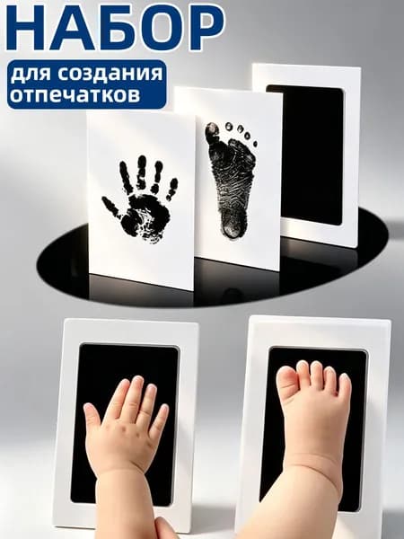 Набор для создания отпечатков ручек и ножек,отпечаток для новорожденного,1 набор,черный