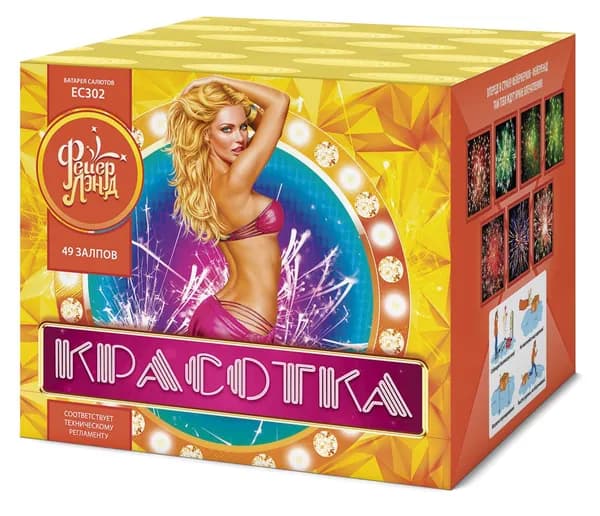 Салют "Красотка" 49 залпов, калибр(дюйм) 0.8, ЕС302, Фейерленд